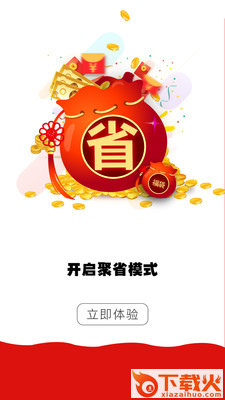 星运购截图1
