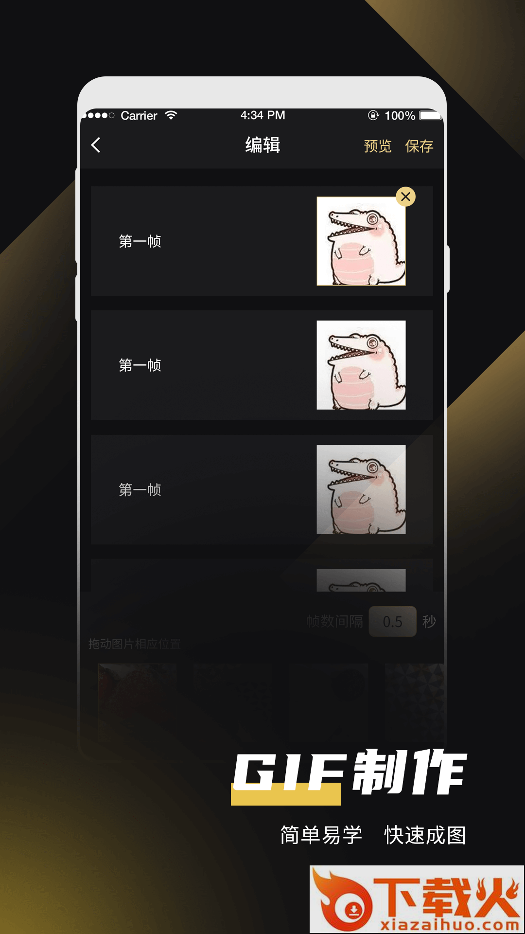 微商软件去水印截图2