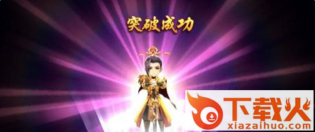 轩辕剑3手游ios版 v2.3.0 iPhone版 截图2