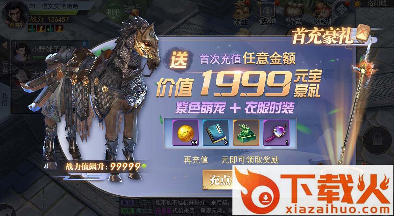 御剑纵横截图2