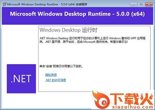.net5.0下载