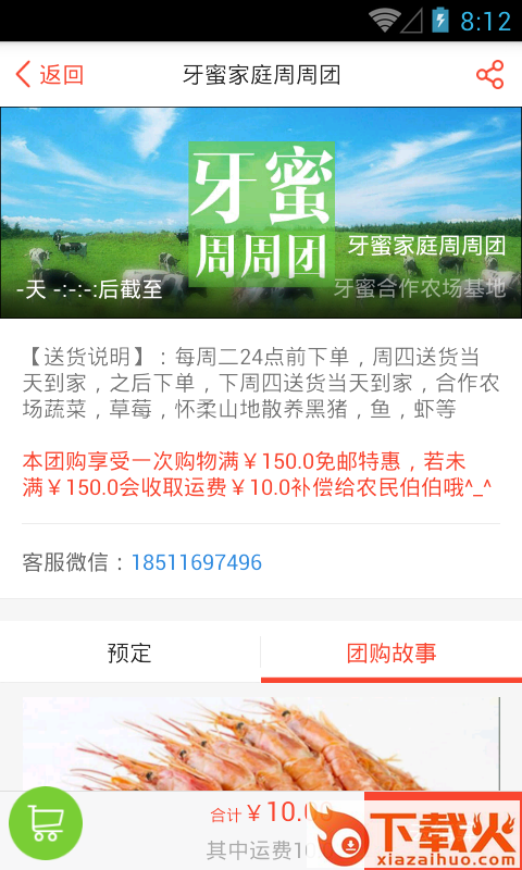 牙蜜农场截图1