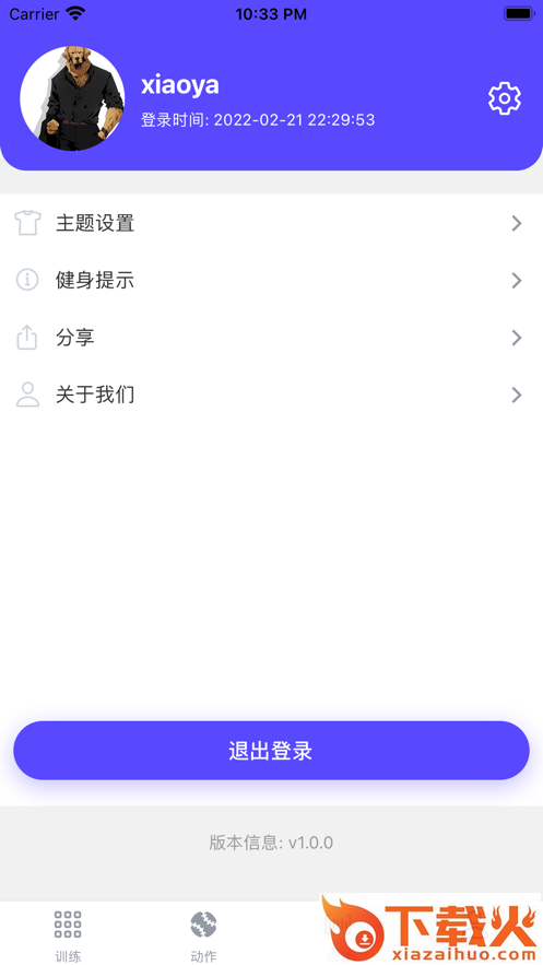 立训app截图2