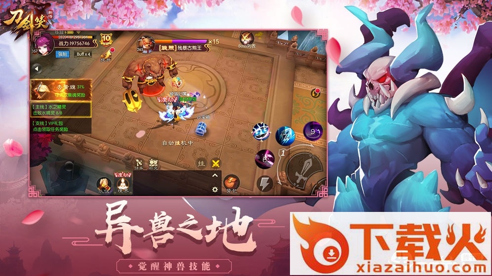 刀剑笑新传之山海经 v1006000 安卓版截图2