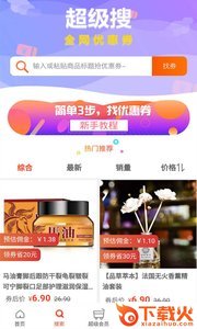 省钱赚赚app截图2