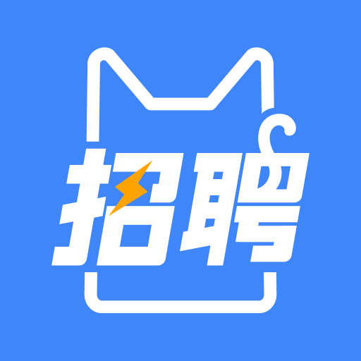 招聘猫-招聘猫v3.3.1 最新版