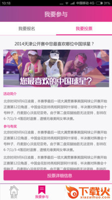 乐活运动汇 v1.0.3 安卓版截图1