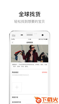二加TwoPlus截图1
