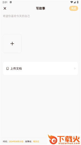 葫芦app截图3
