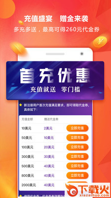 微淘金app截图2