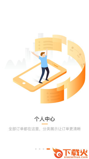 星e淘app截图2