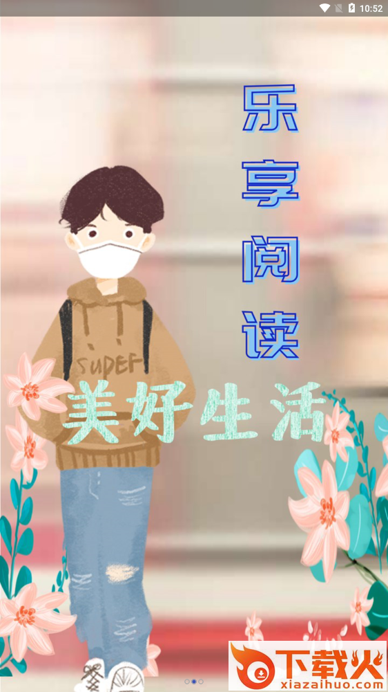 丫丫乐享截图2