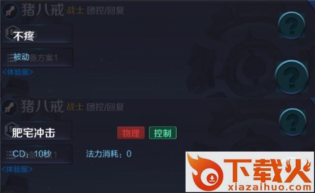 王者荣耀2021离线版截图3