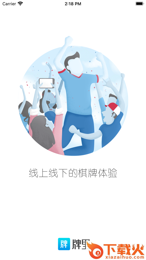 牌里app截图1
