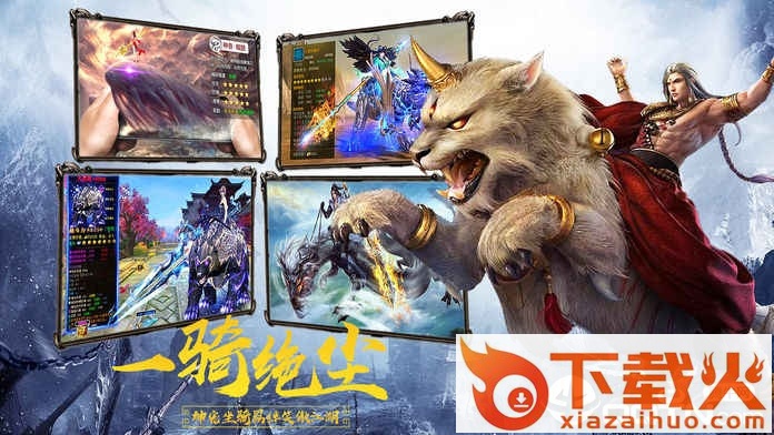 天剑歌截图2