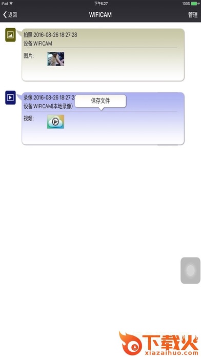 9527监控软件