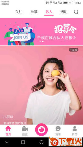 千模通告 v1.1.0 安卓版截图2