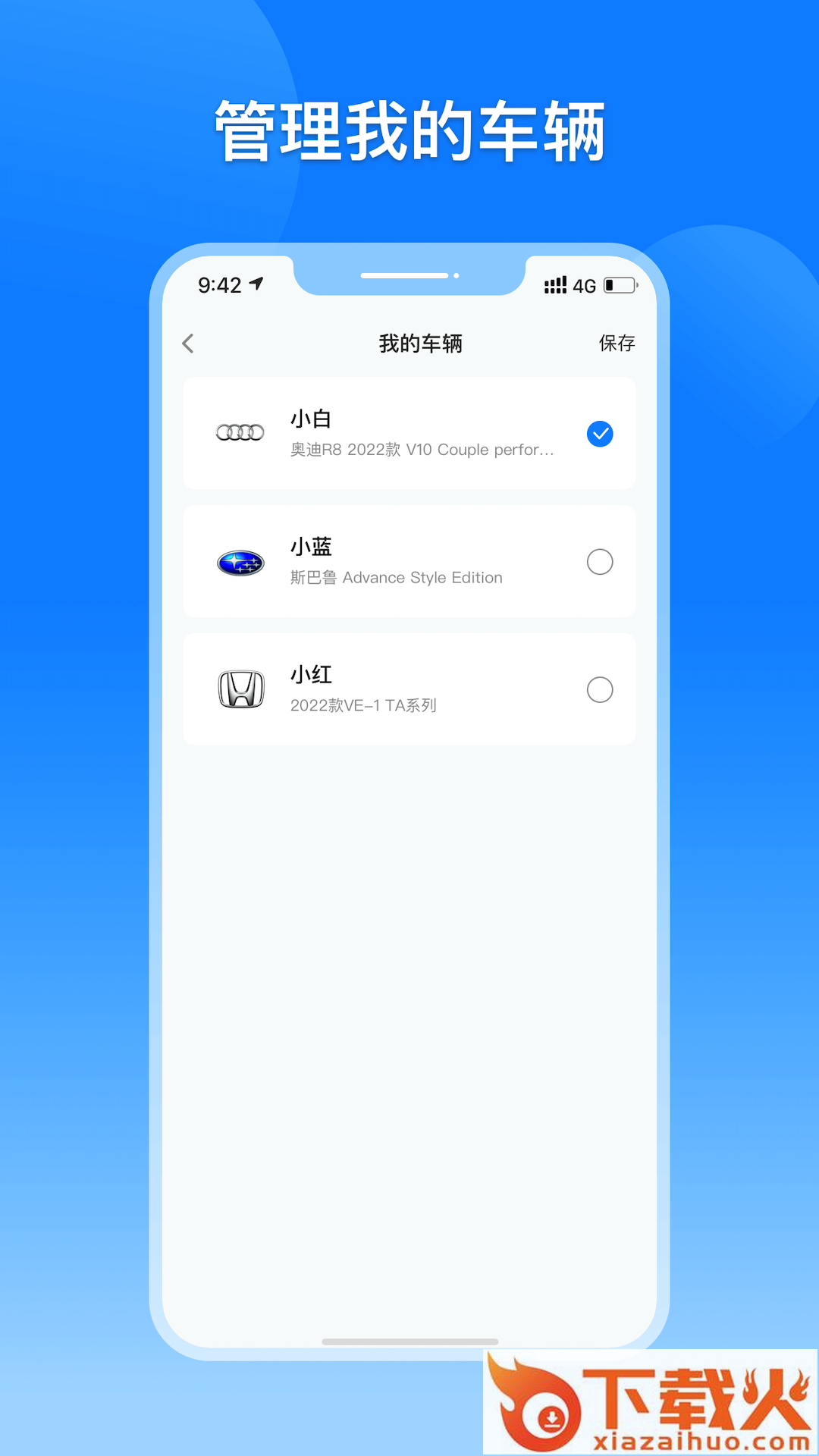 大象电耗app v1.0.2 安卓版截图1