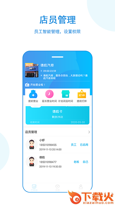 正图云店app截图2