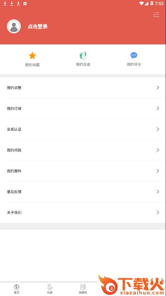 掌尚大庆app截图2