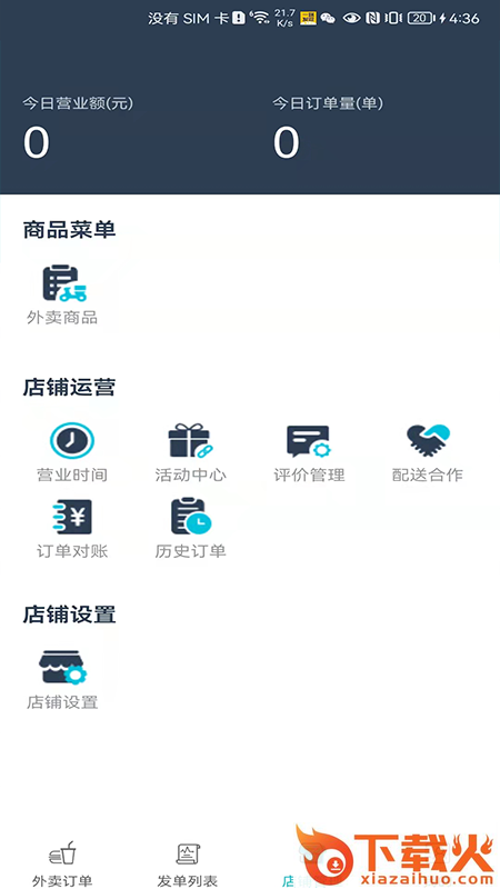 一路发财app截图1