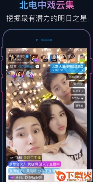 颜值点评app下载截图1
