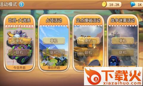 荒野坦克大战 v1.0.4 最新版截图2