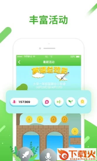 口语易app截图2