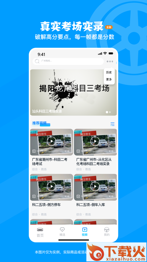 车集集app截图2