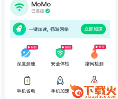移动WiFi大师截图3