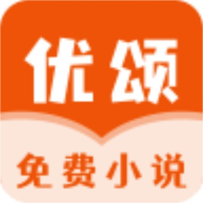 优颂免费小说app下载-优颂免费小说v1.0.1 官方版
