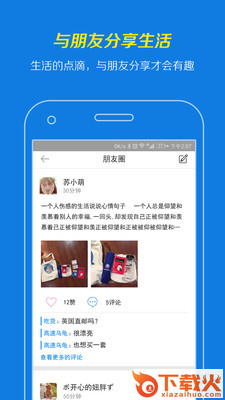 超小迷截图2