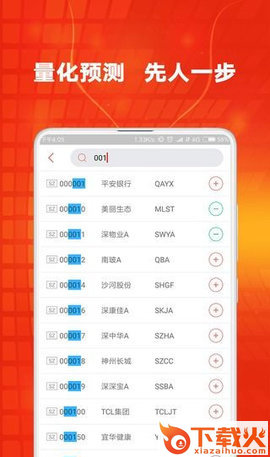 信捷策略app截图2