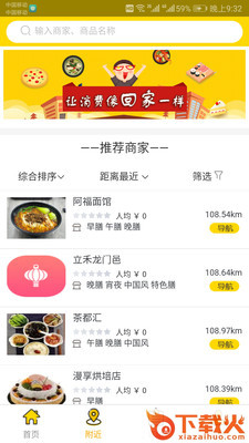 回家的鹿截图2