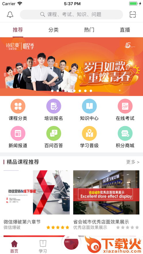曼学堂app截图2