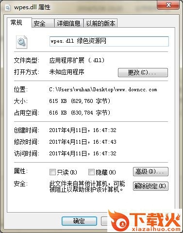 wpes.dll下载