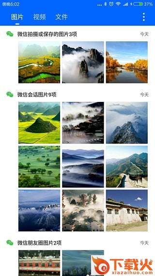 微痕迹app下载截图1