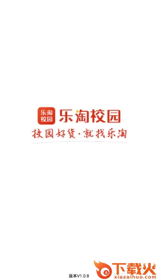 乐淘校园截图2