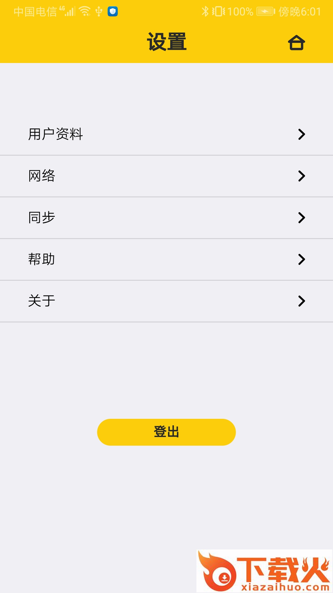 kasta智能家居 v1.0.18 最新版截图2