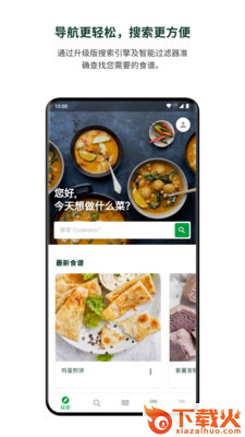 美善品Cookidoo官方版截图2