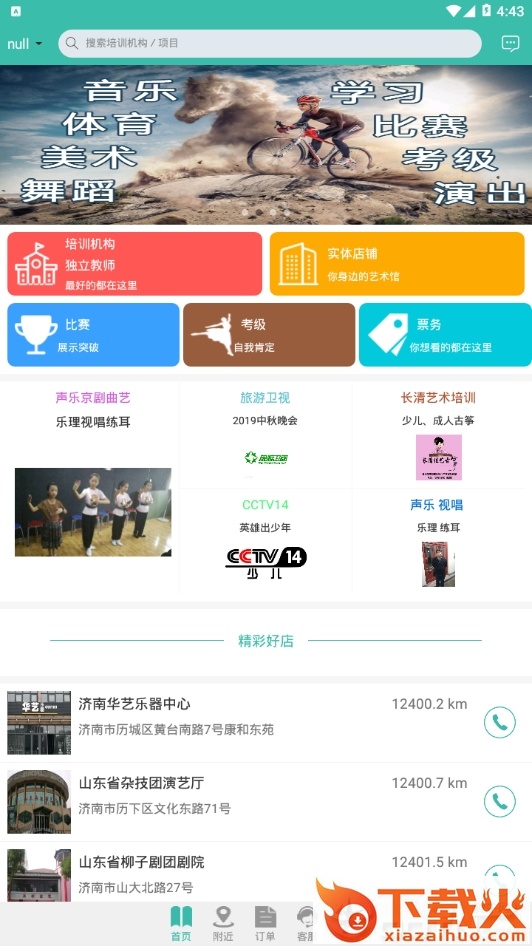 拜师学截图1