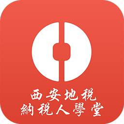 西安地税学堂苹果版-西安地税学堂ios版(暂未上线)v1.0.4 iphone版