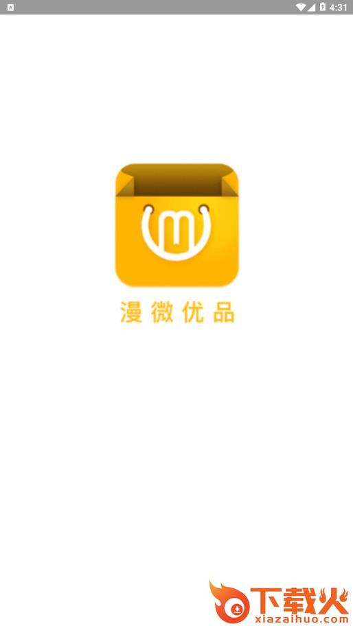 漫微优品app截图1
