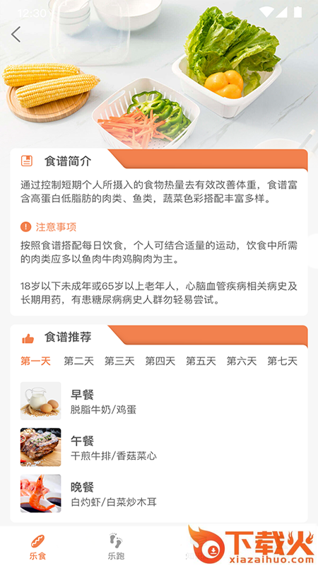 多多乐跑 v2.7.2 最新版截图2