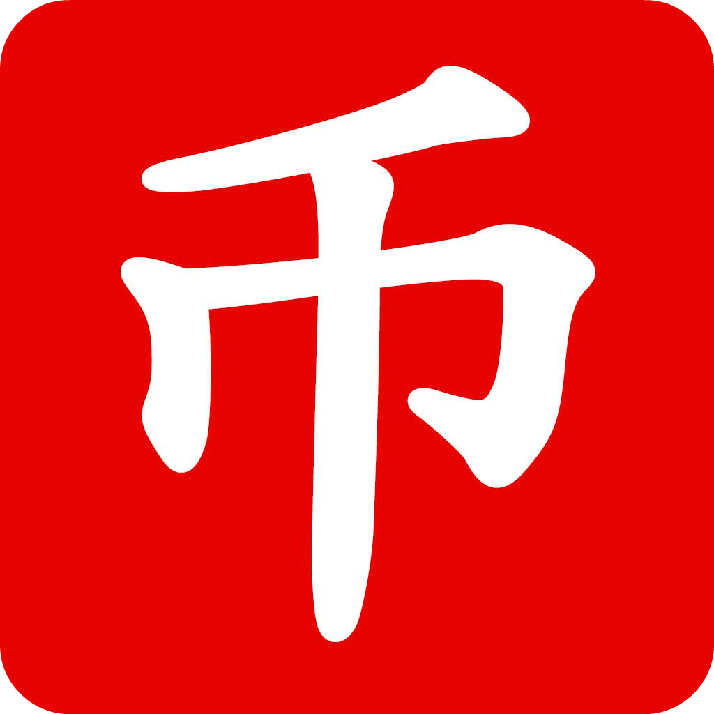 纪念币社区app下载-纪念币社区v1.0 安卓版