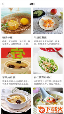 菜谱美食大全截图2