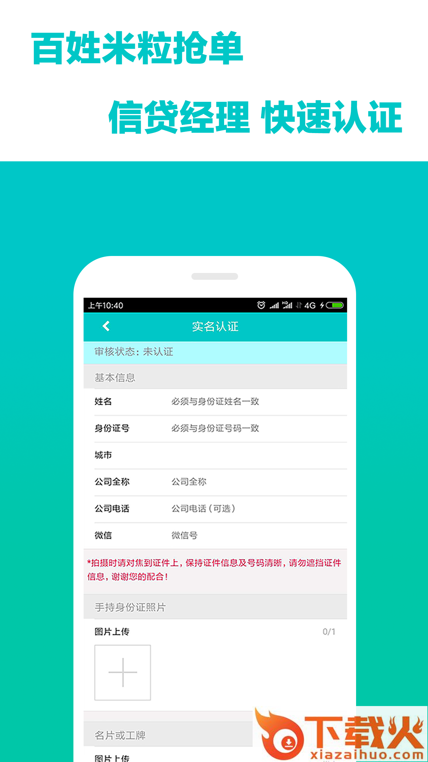 百姓米粒抢单截图2
