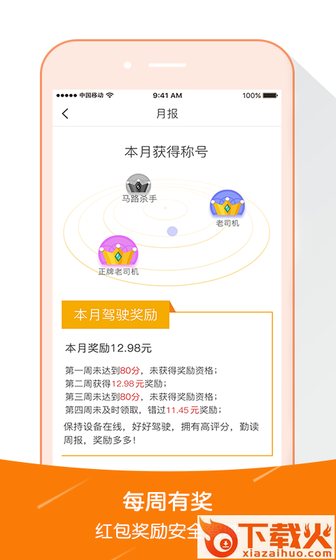 u驾宝app截图2