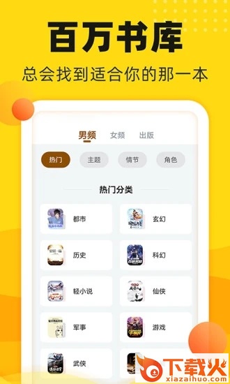 饭团追书免费下载截图1