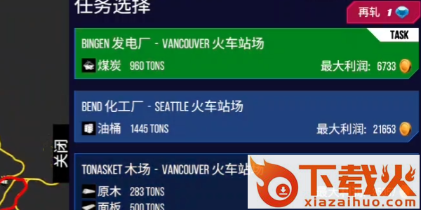 美国火车模拟器截图2